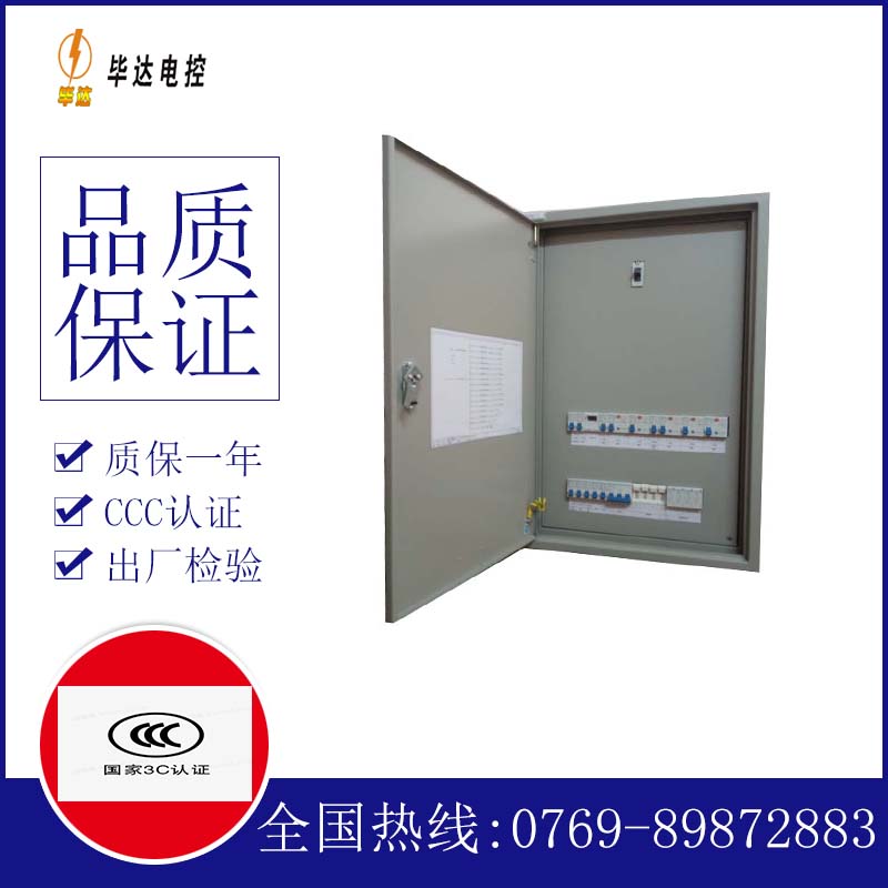 排浦镇照明配电箱